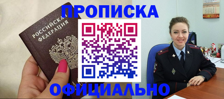 прописка иностранных граждан в Юрьев-Польском