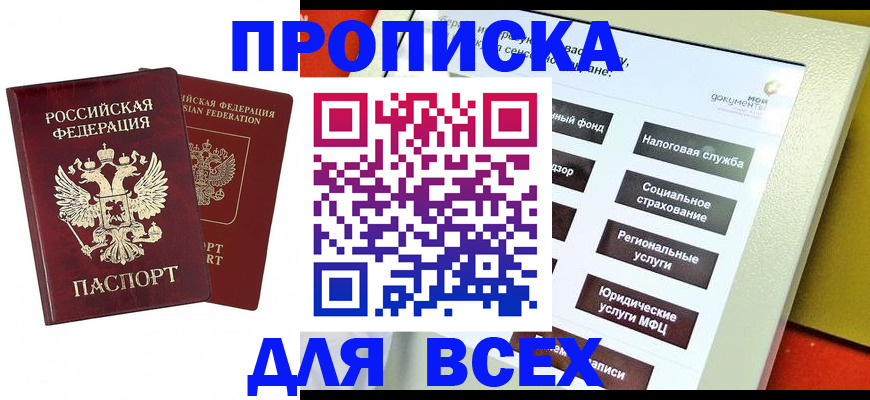 прописка 2025 в Юрьев-Польском