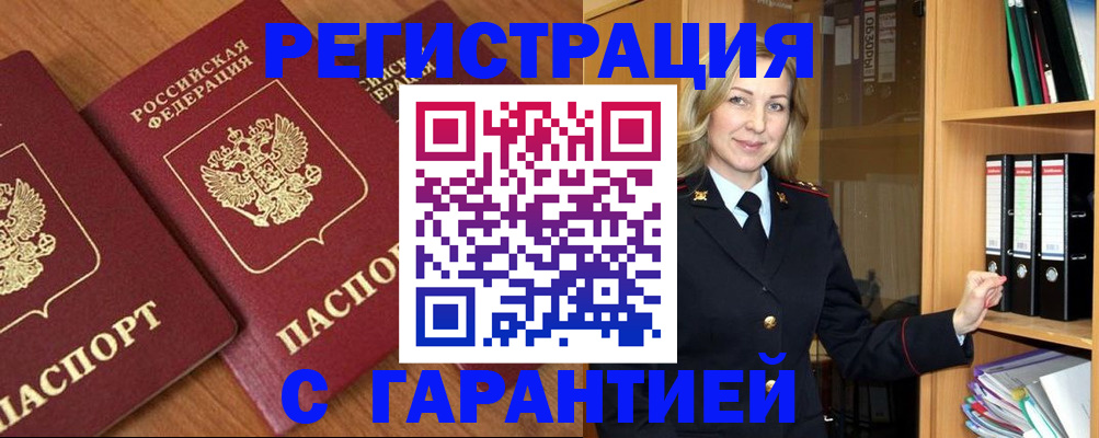 временная регистрация недорого в Юрьев-Польском