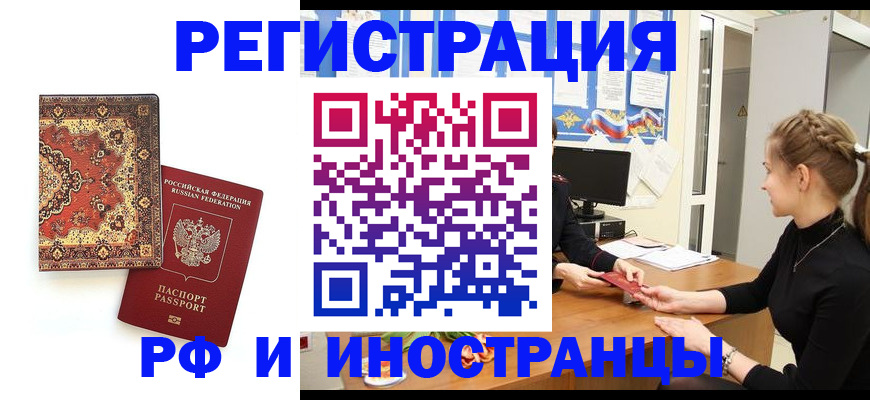 временная регистрация гарантия в Юрьев-Польском
