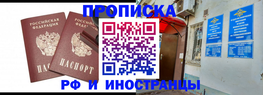 временная регистрация в квартире в Юрьев-Польском