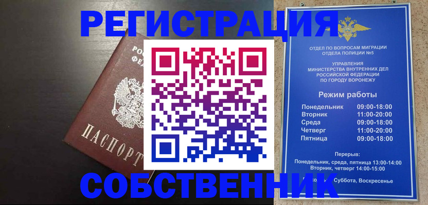 временная прописка в Юрьев-Польском