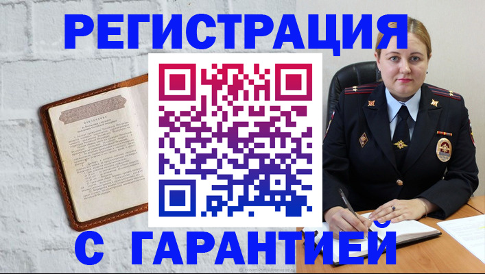 прописка регистрация в Юрьев-Польском
