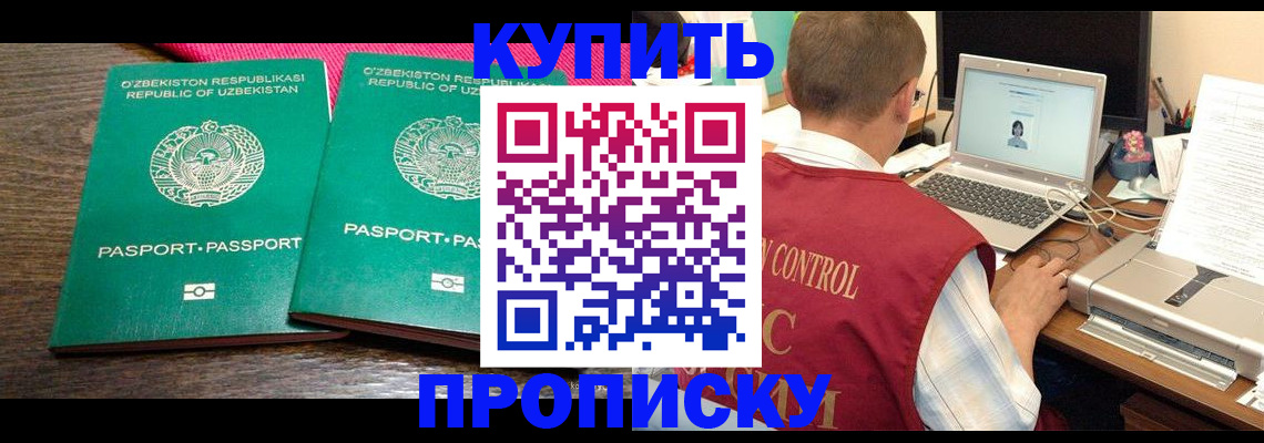 прописка от собственника в Юрьев-Польском