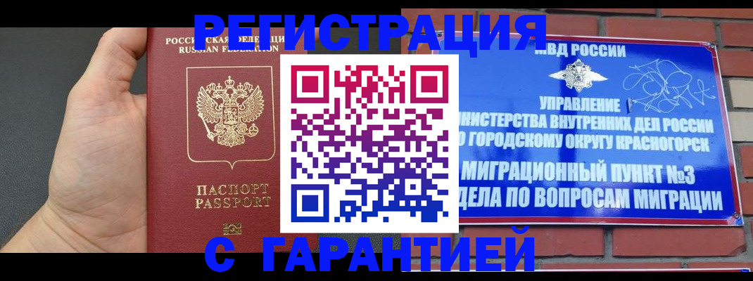 прописка иностранных граждан в Юрьев-Польском